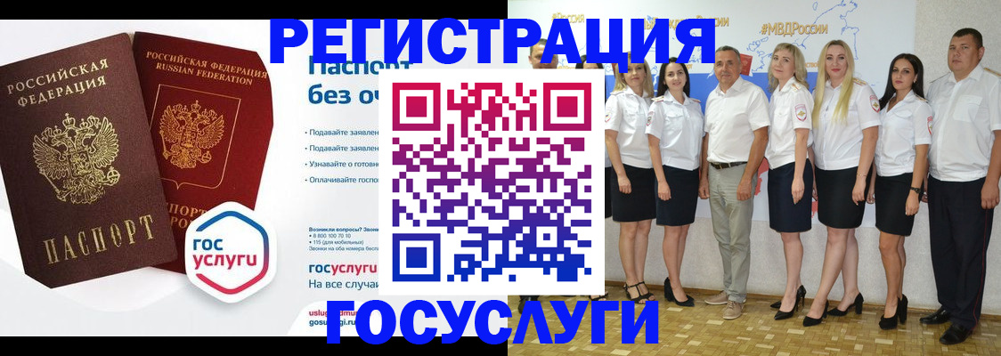 временная регистрация купить в Волгоградской области