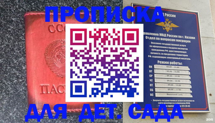 временная прописка в Волгоградской области