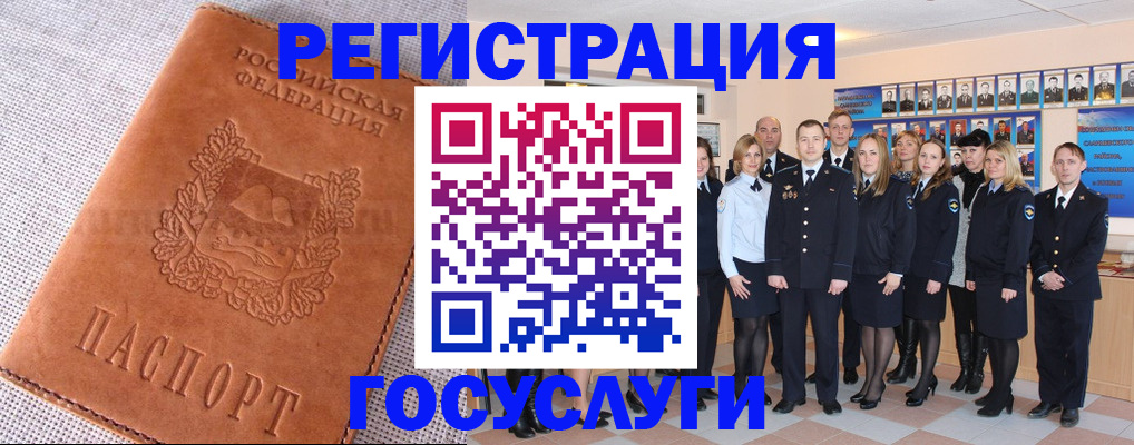 прописка регистрация в Волгоградской области