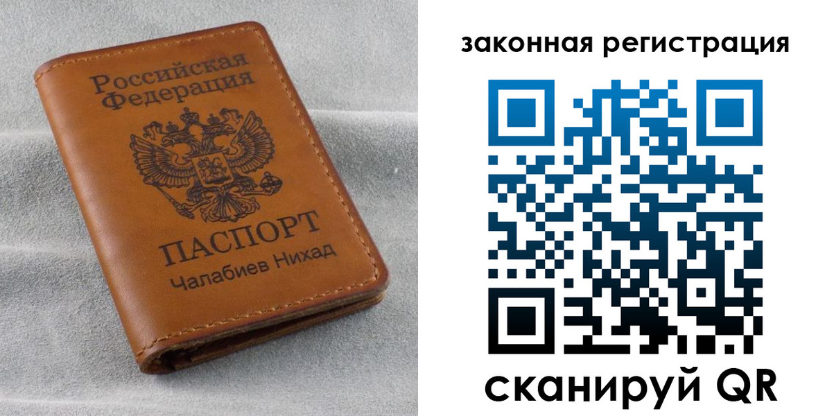 прописка для военкомата в Волгоградской области