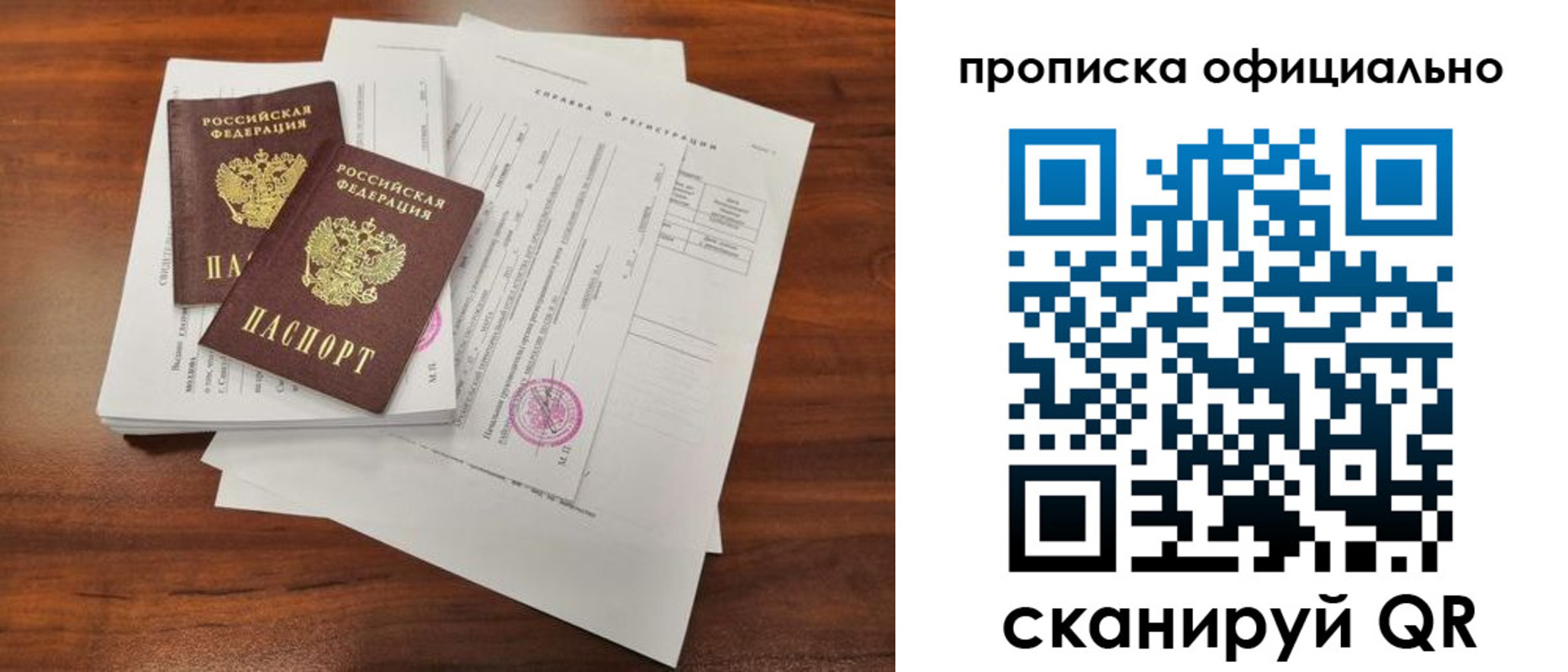 прописка 2025 в Волгоградской области