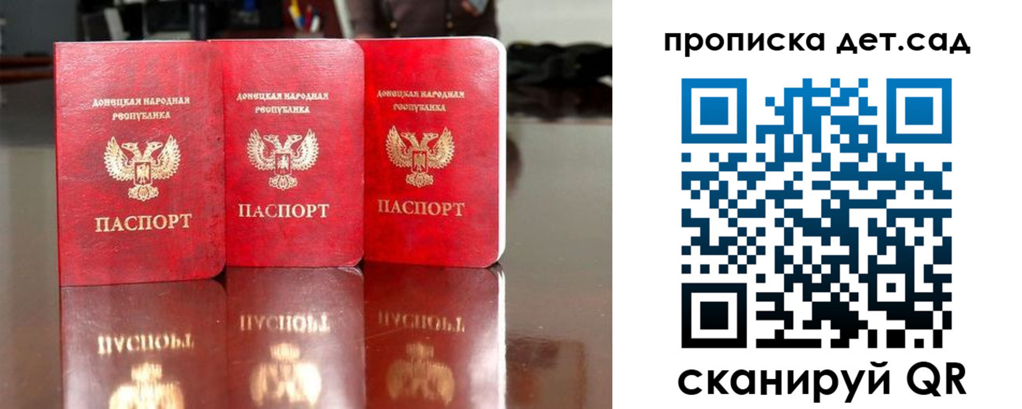 временная регистрация купить в Волгоградской области