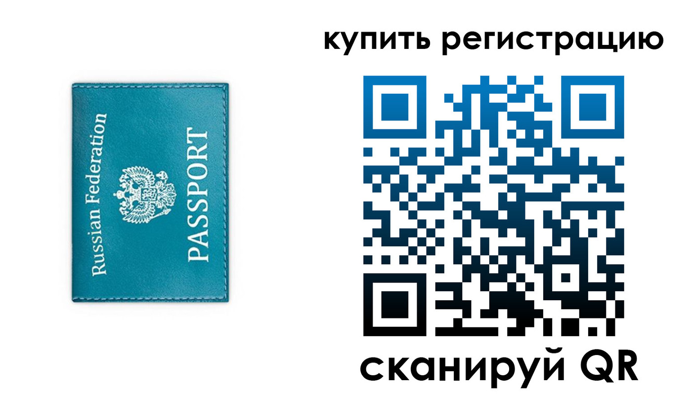 прописка иностранных граждан в Волгоградской области