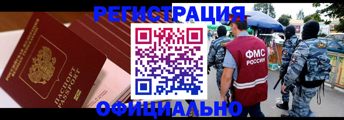 временная регистрация в Волгоградской области
