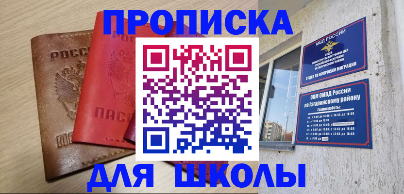временная регистрация гарантия в Волгоградской области