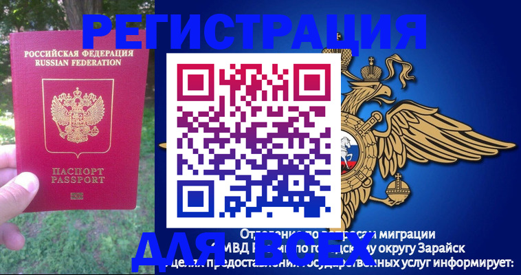 прописка для кредита в Волгоградской области