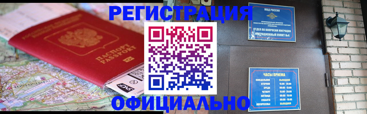 прописка для кредита в Волгоградской области