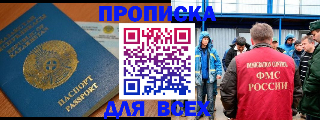 временная регистрация собственник в Волгоградской области
